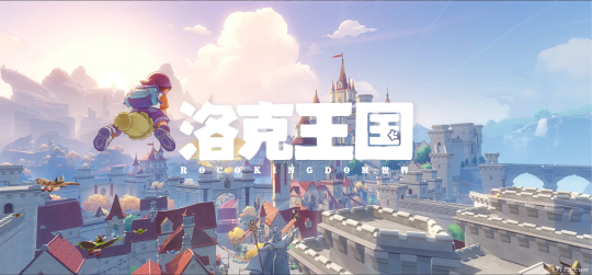 腾讯《洛克王国：世界》即将二测 支持微信与QQ一起玩